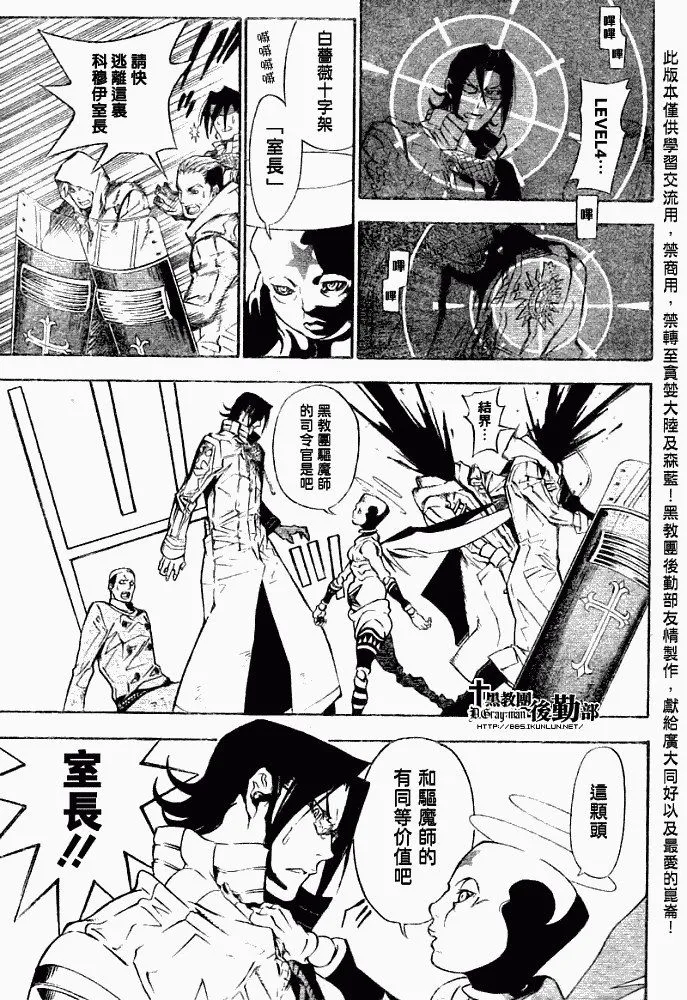 第148话 第9页