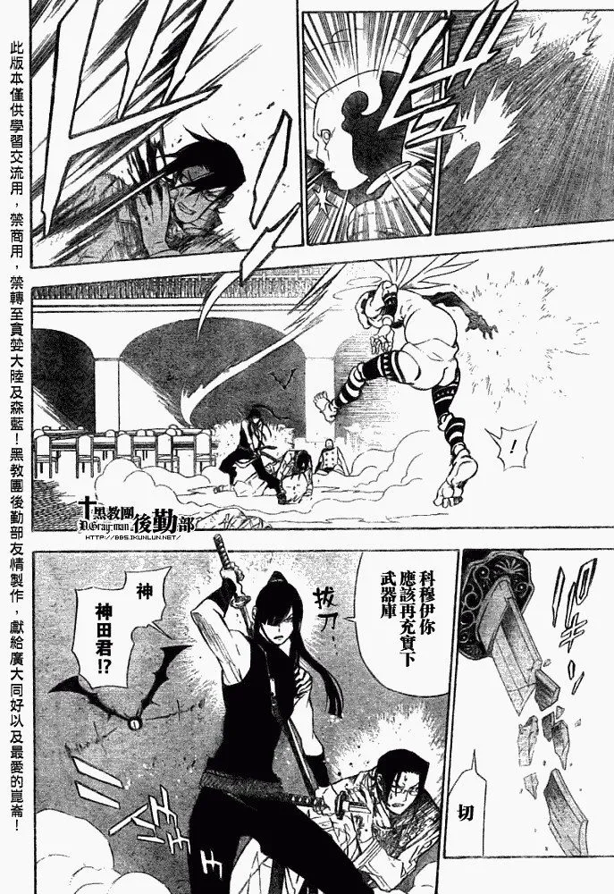 第148话 第10页