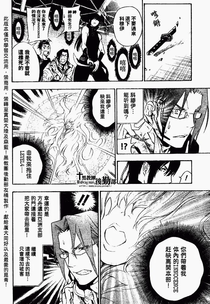 第148话 第12页