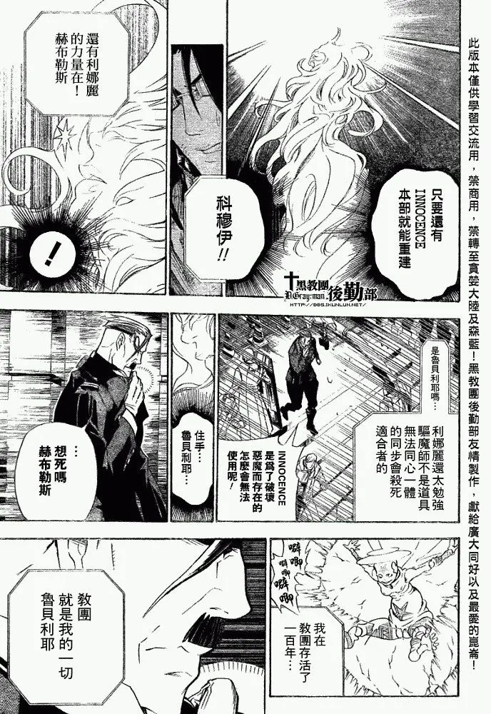 第148话 第13页