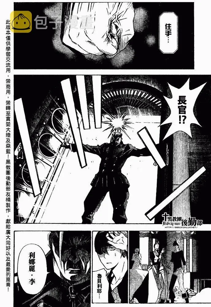 第148话 第14页