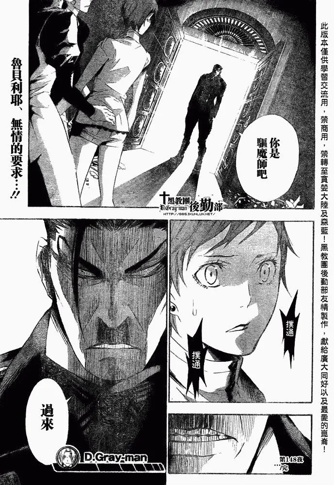 第148话 第15页