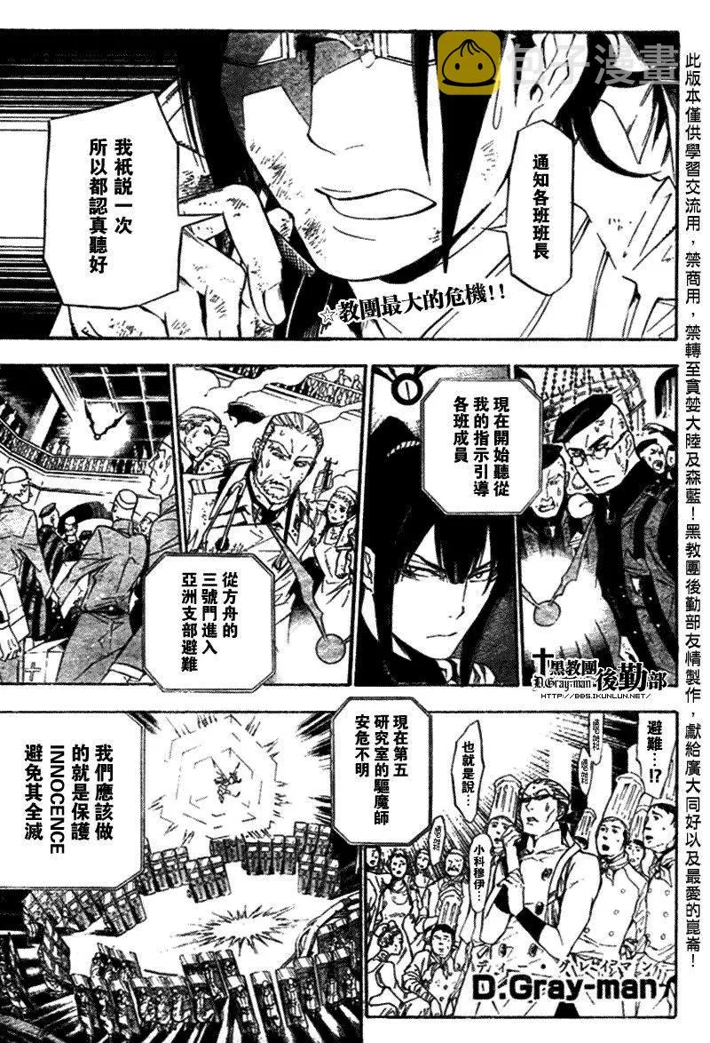 第149话 第1页