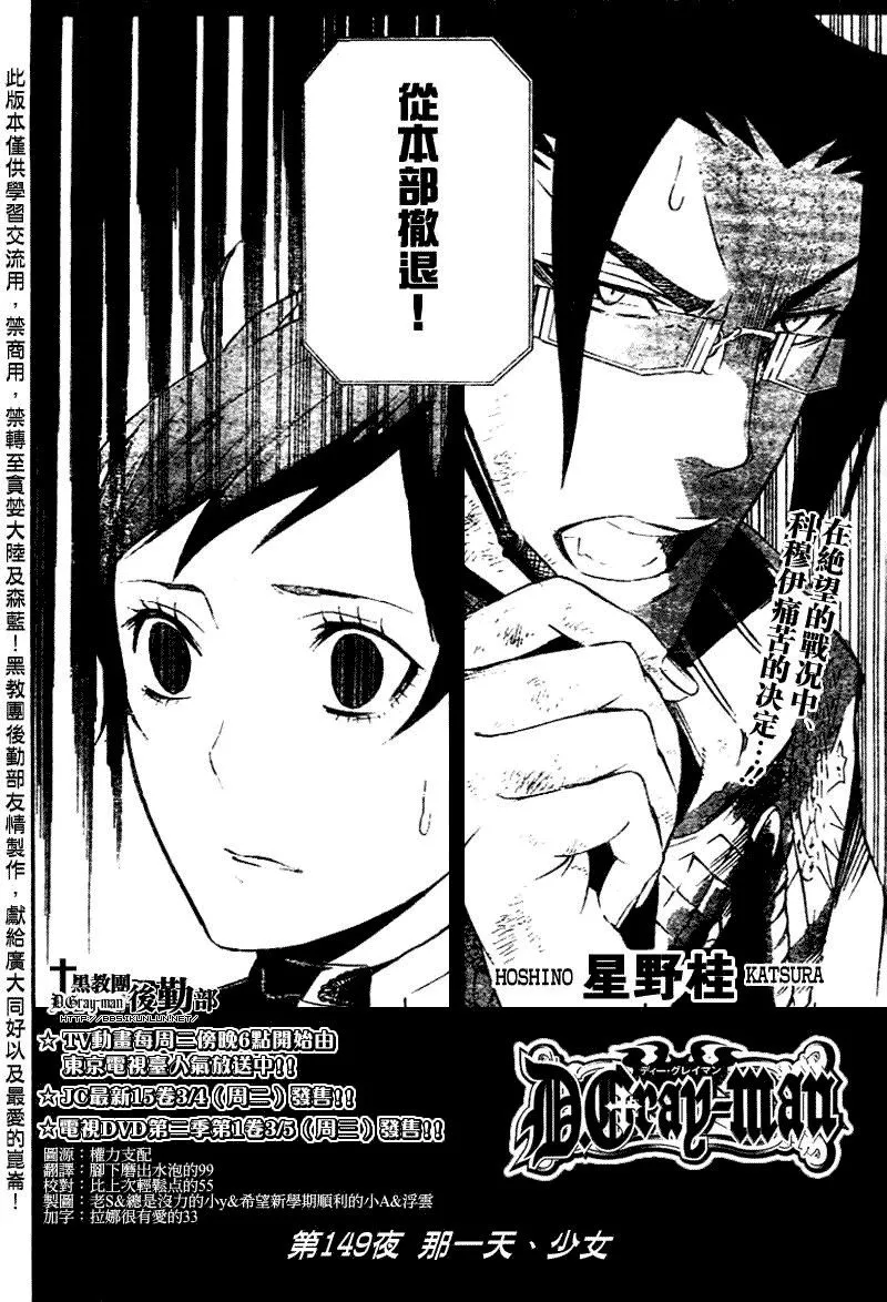 第149话 第2页