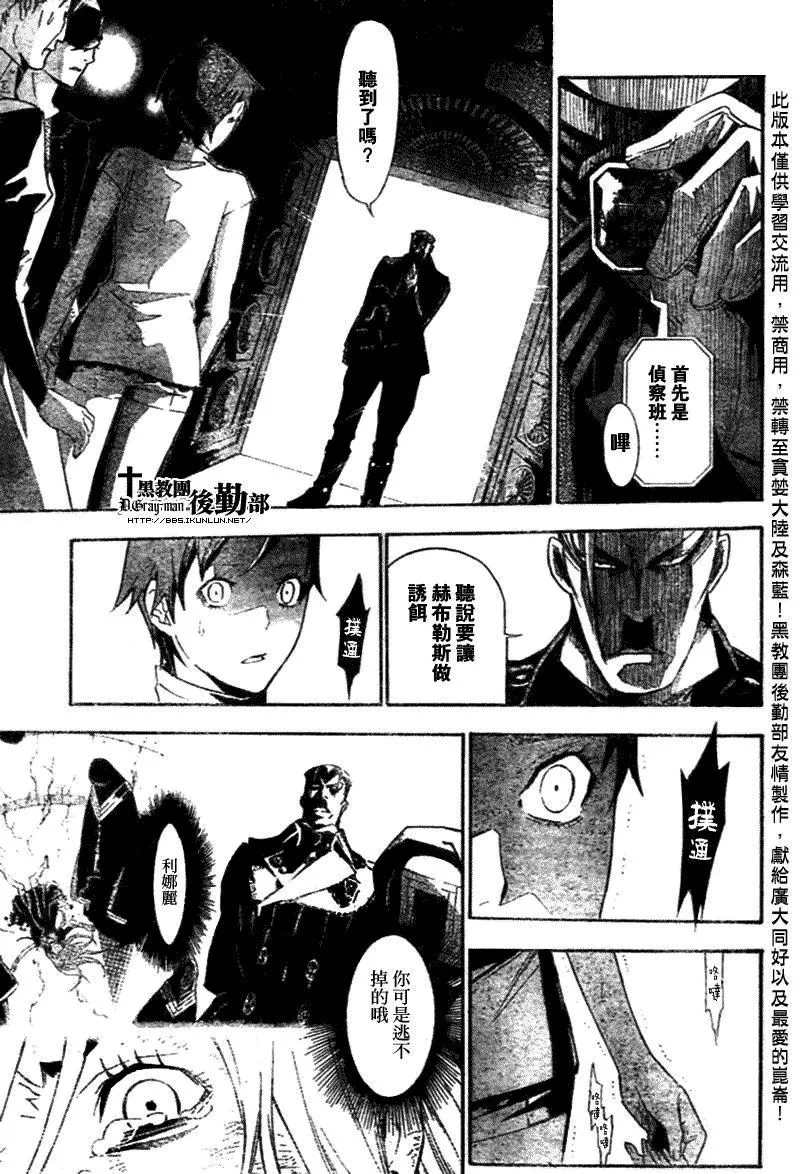 第149话 第3页