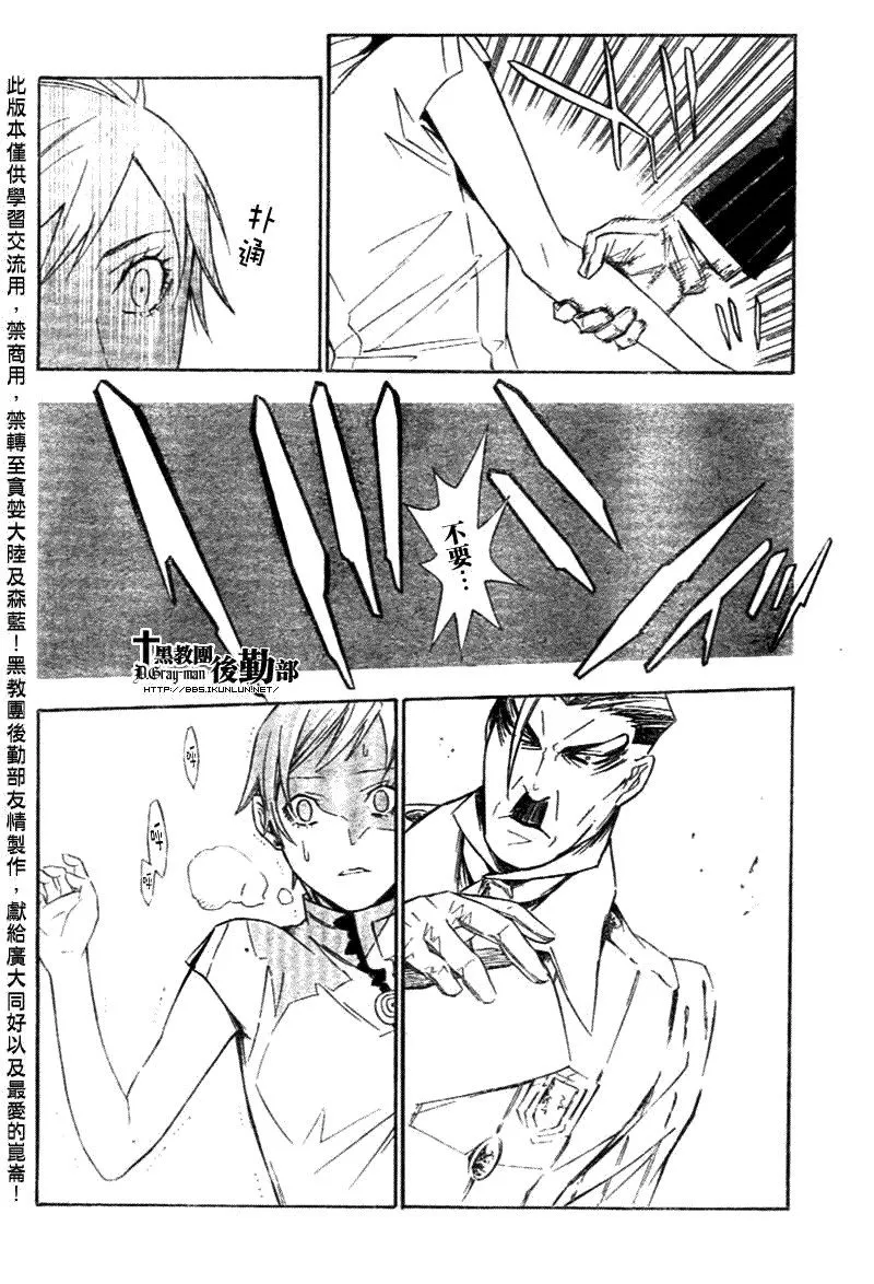 第149话 第4页