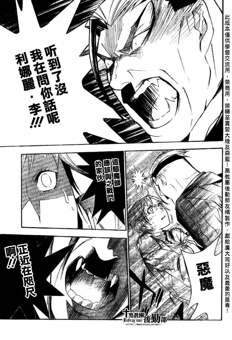 第149话 第5页