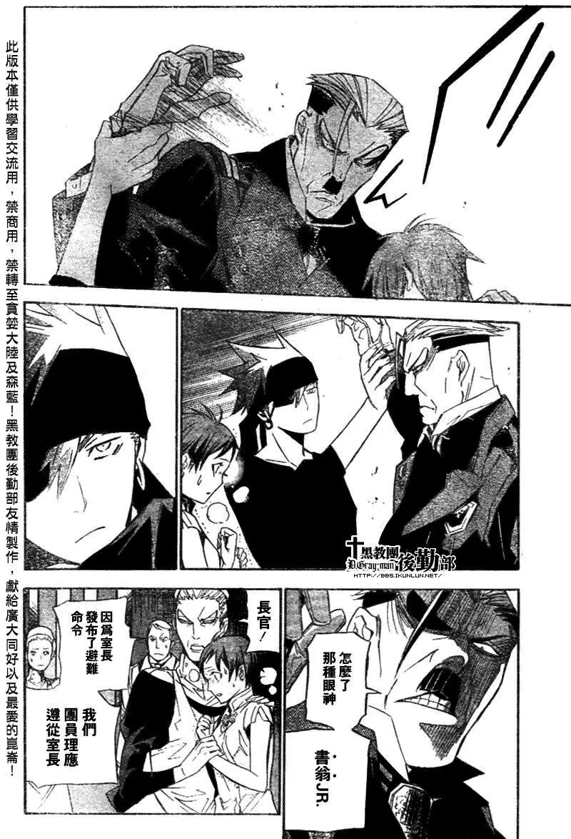 第149话 第6页