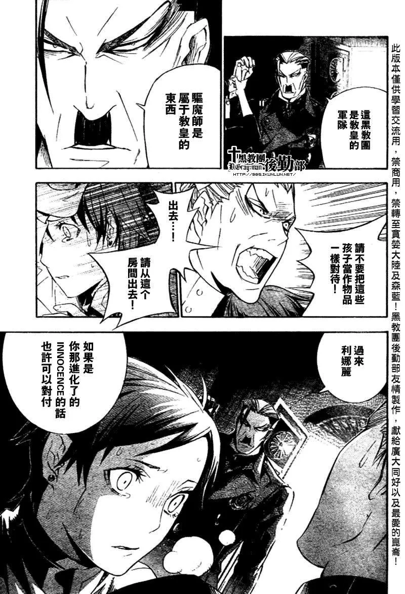 第149话 第7页