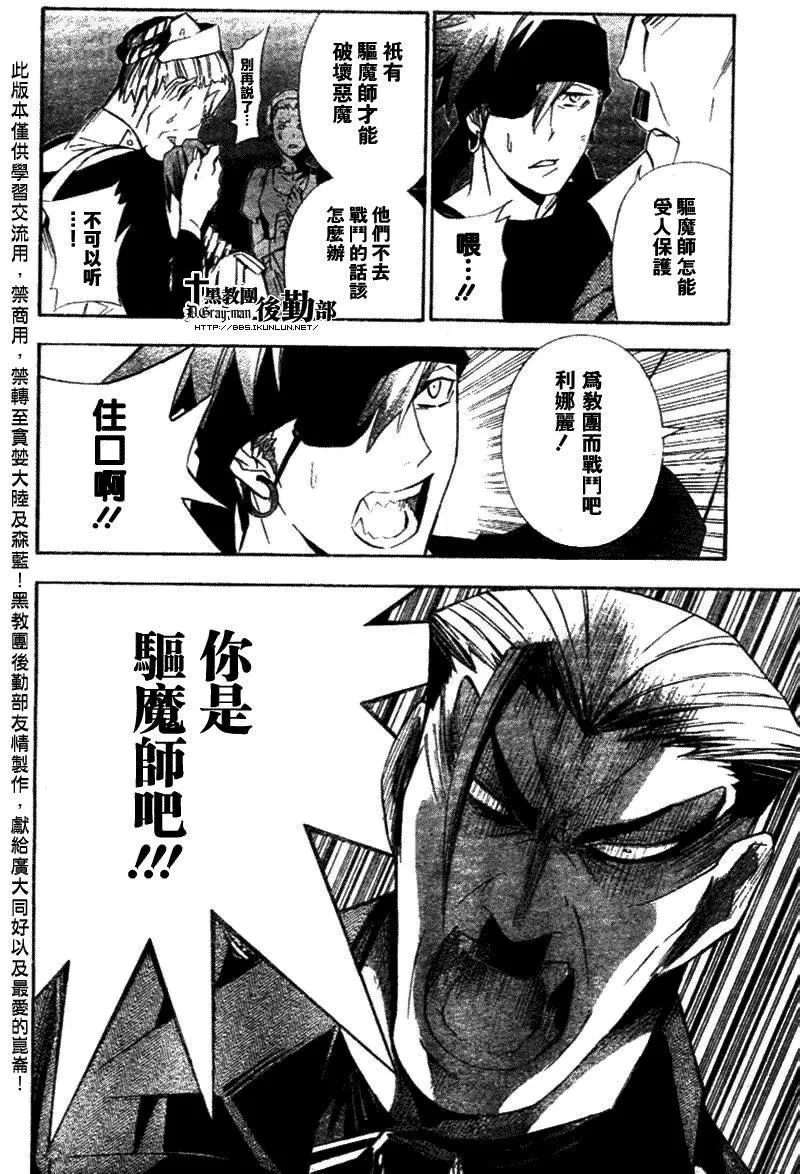 第149话 第8页