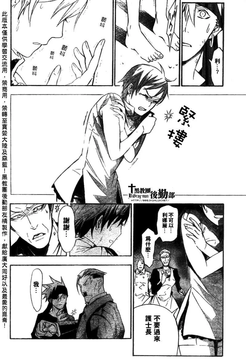 第149话 第10页