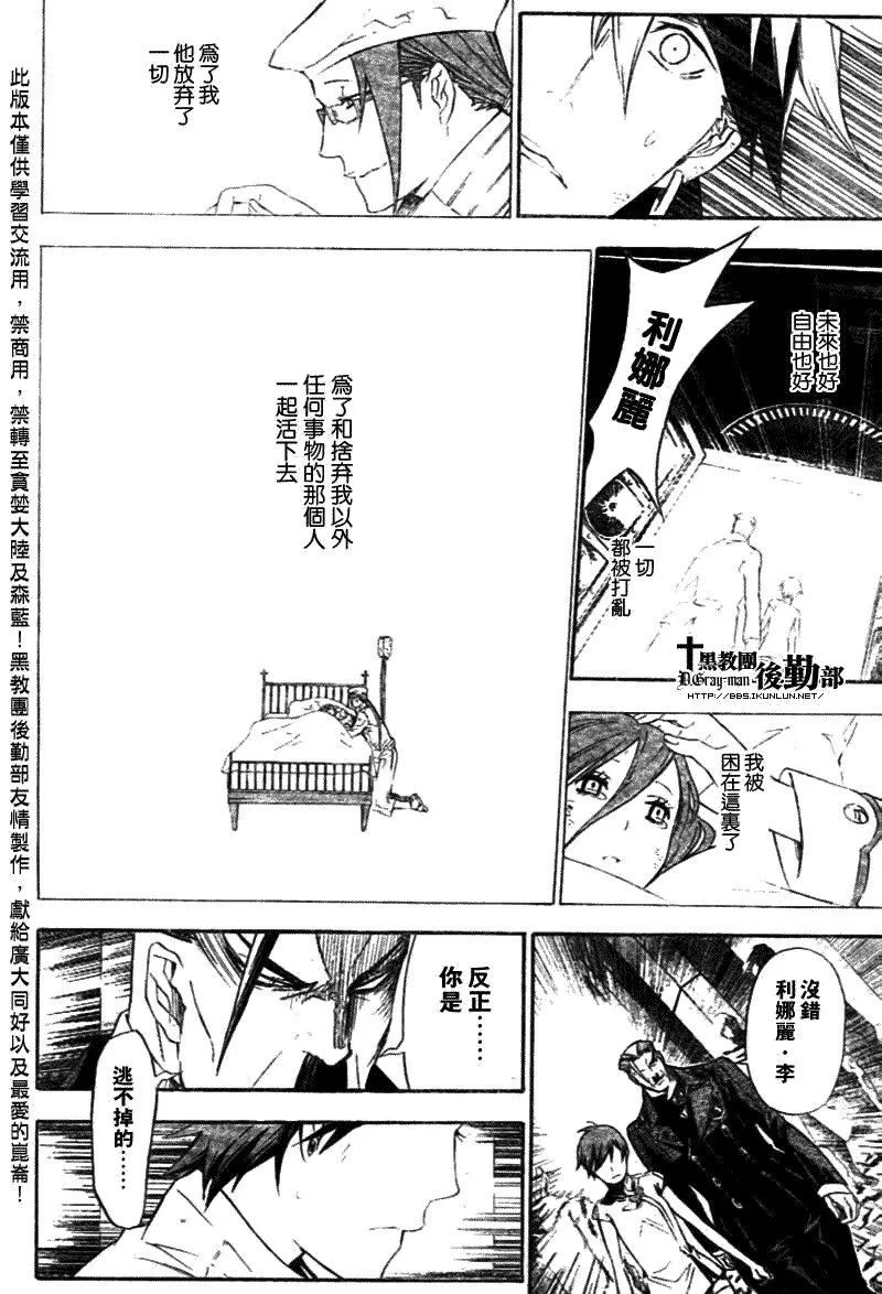 第149话 第12页