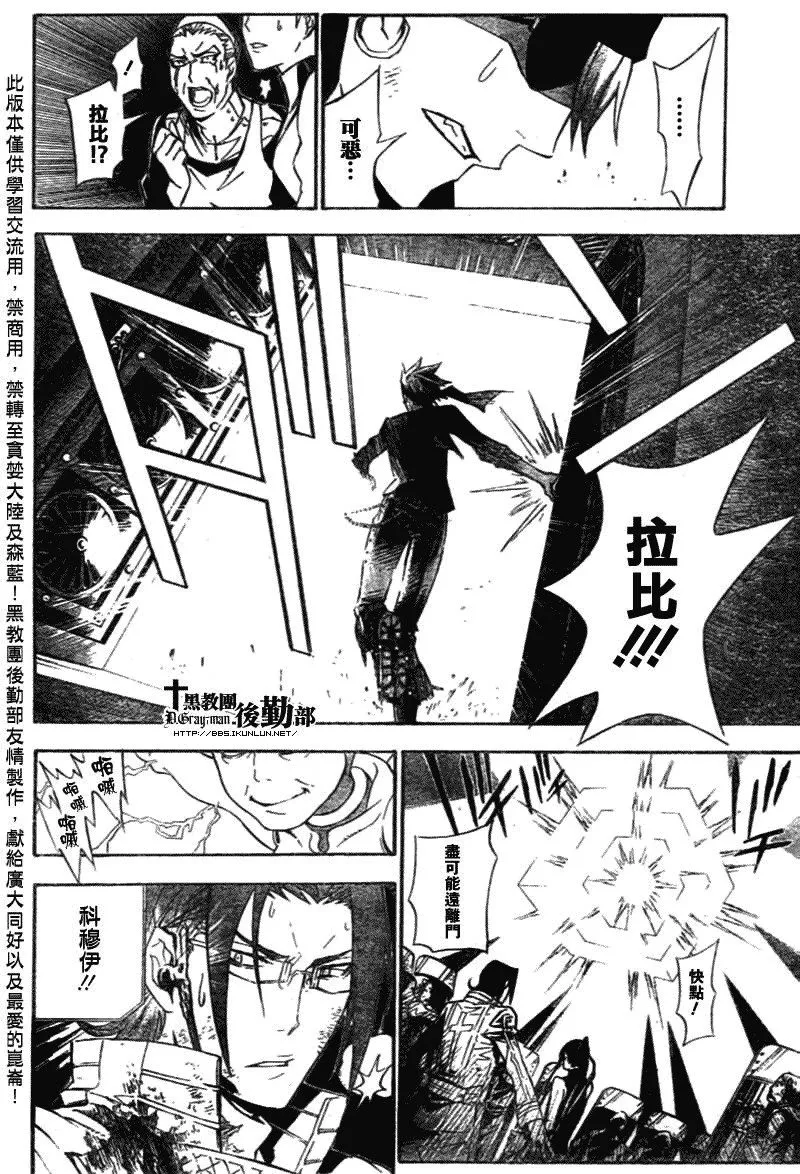 第149话 第13页