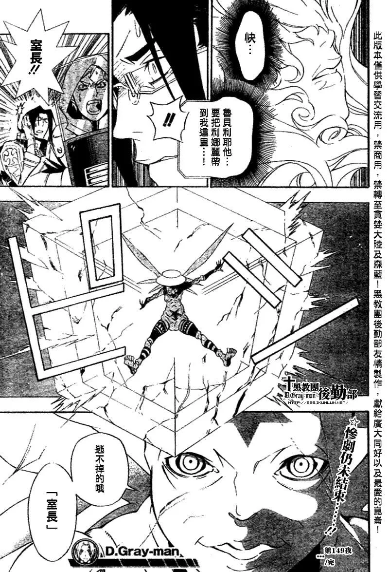 第149话 第15页