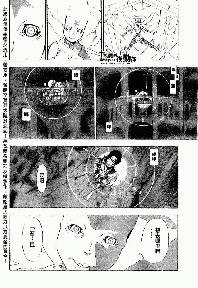 第150话 第2页