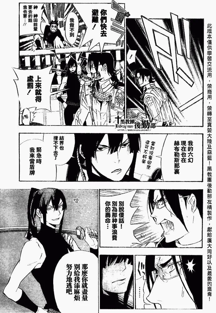 第150话 第3页