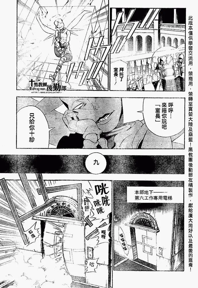 第150话 第5页