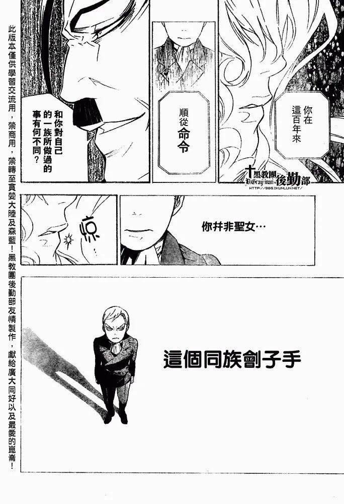 第150话 第8页