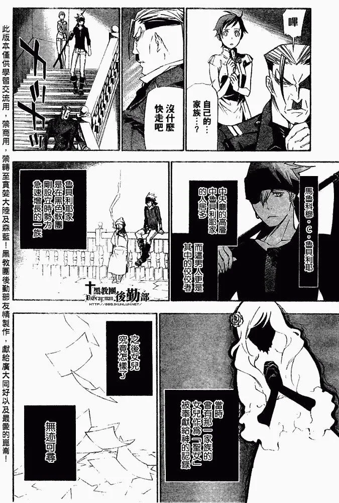 第150话 第10页