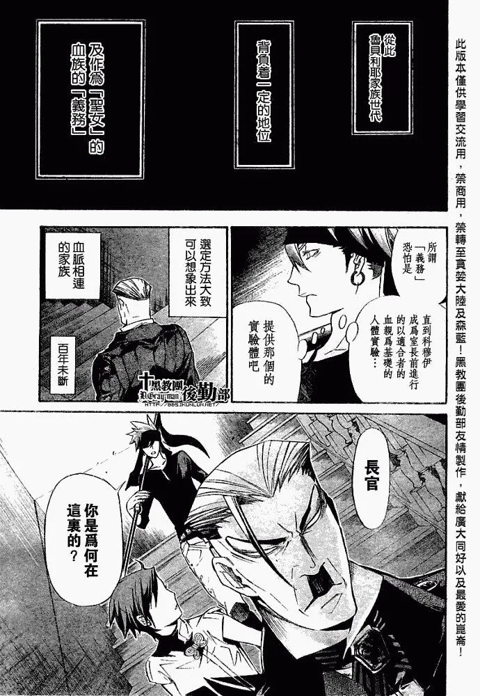 第150话 第11页