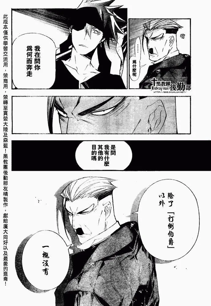 第150话 第12页
