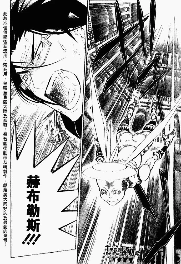 第150话 第14页