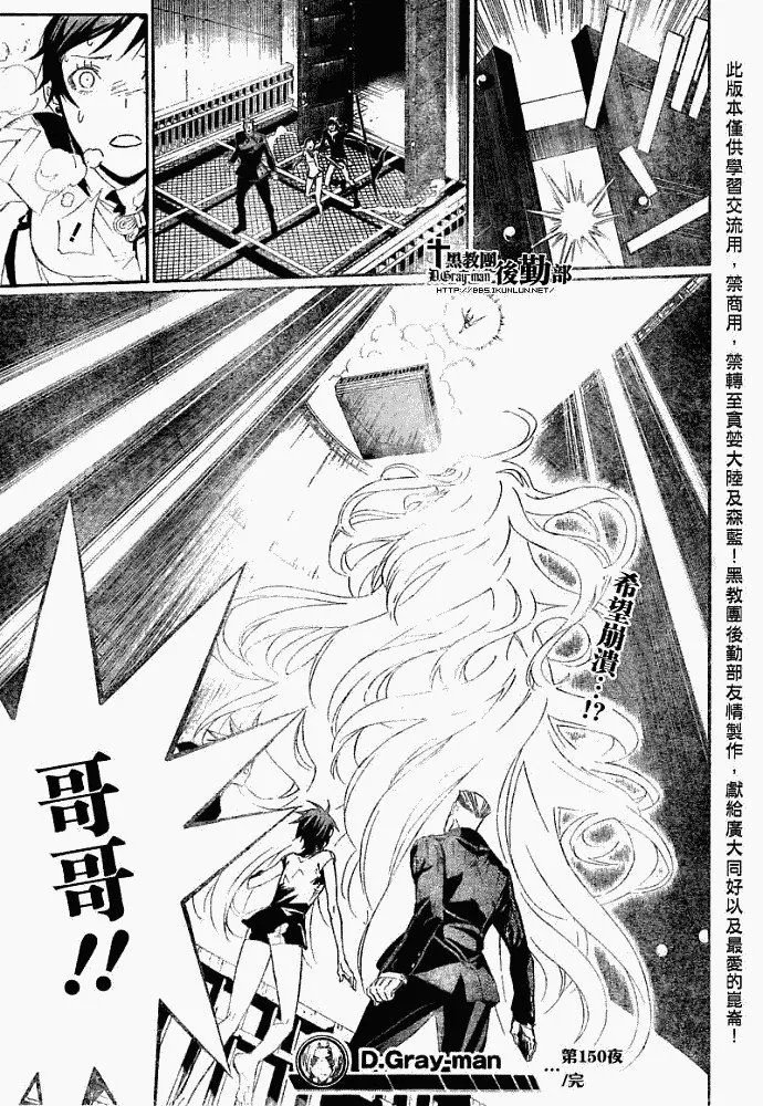 第150话 第15页