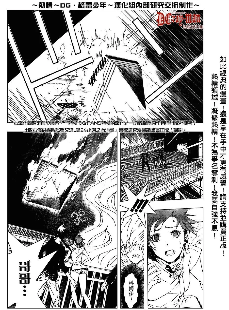 第151话 第2页
