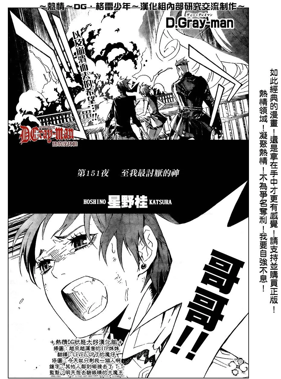 第151话 第3页