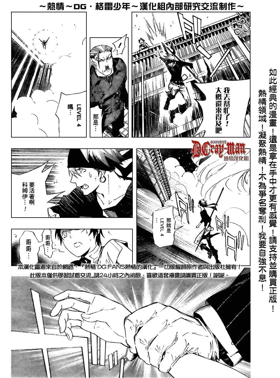 第151话 第4页