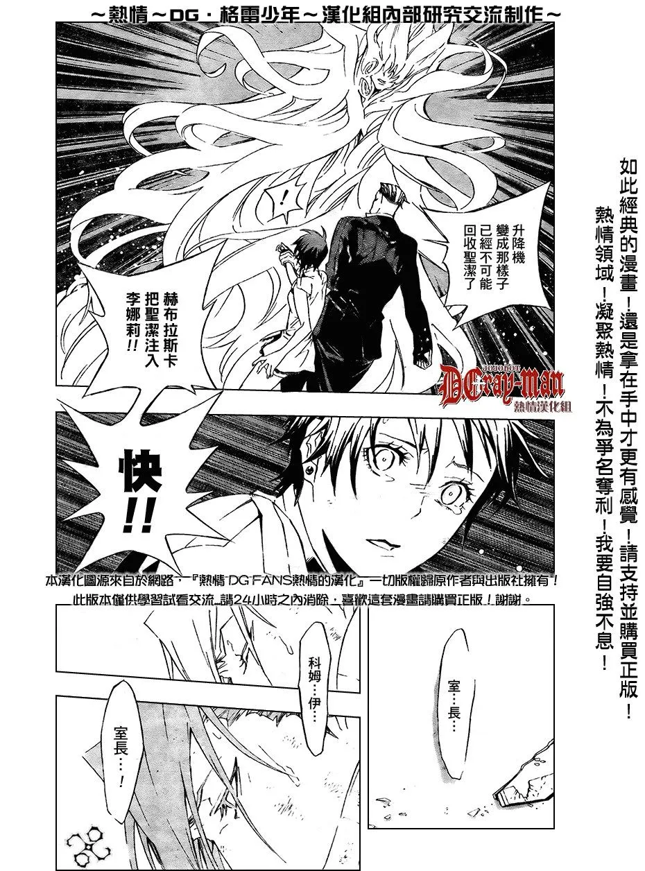 第151话 第5页