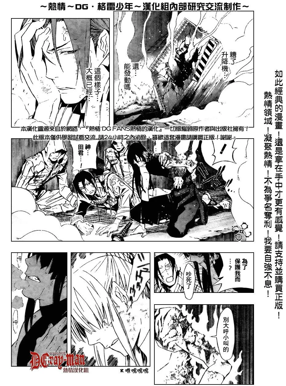 第151话 第6页