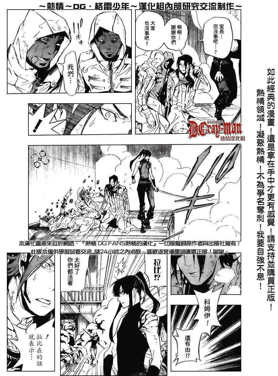 第151话 第7页