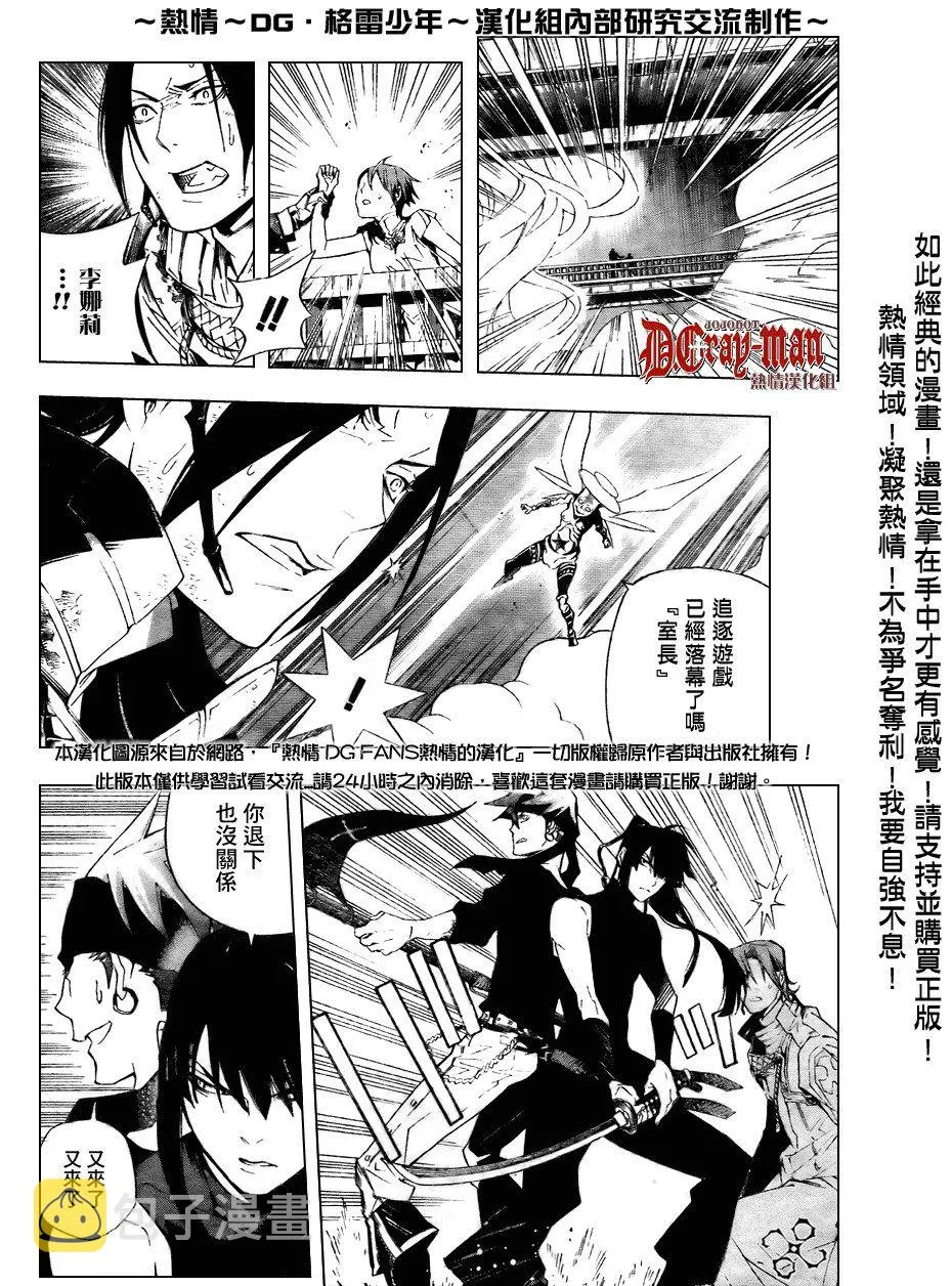 第151话 第8页