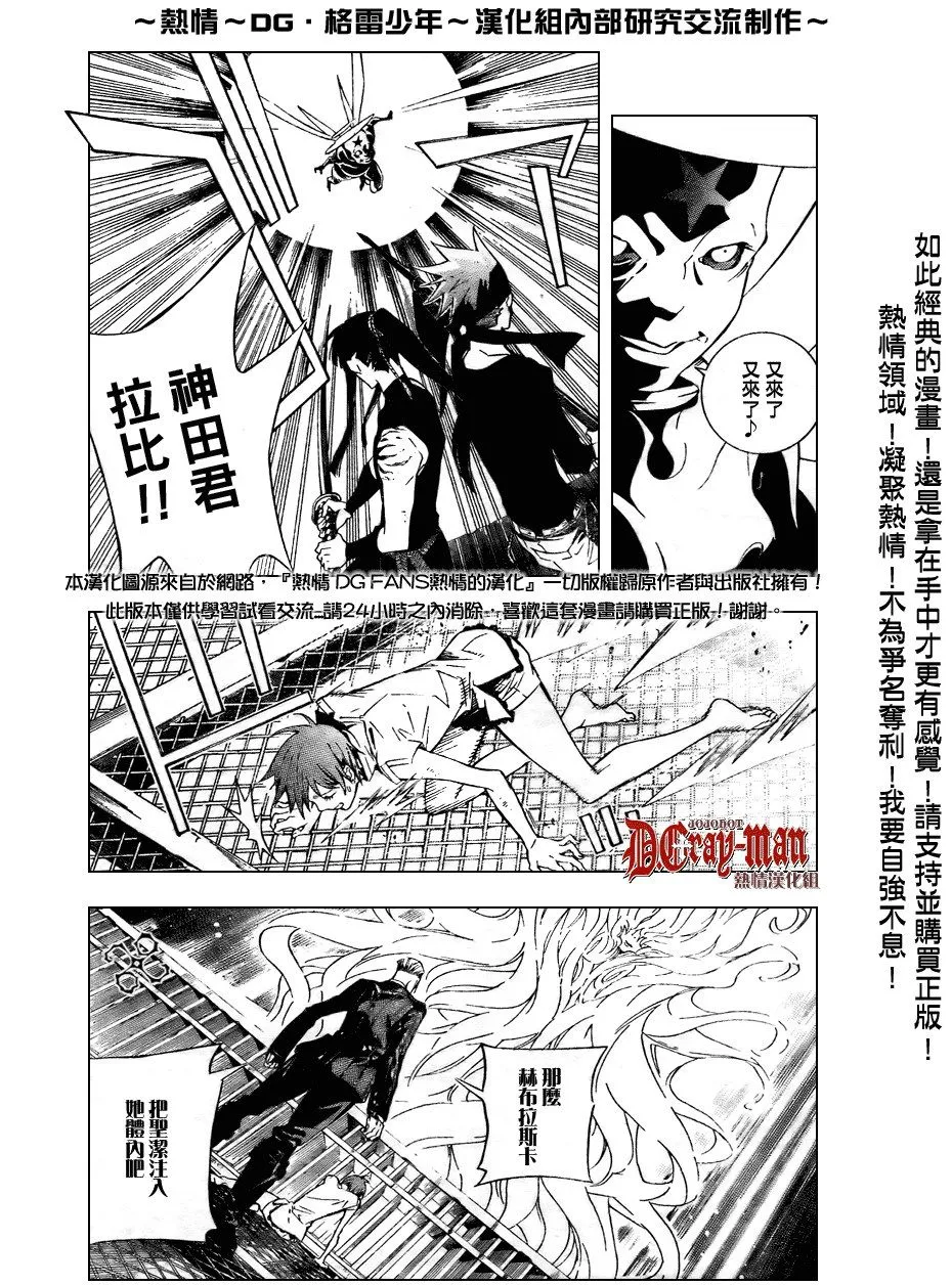 第151话 第9页