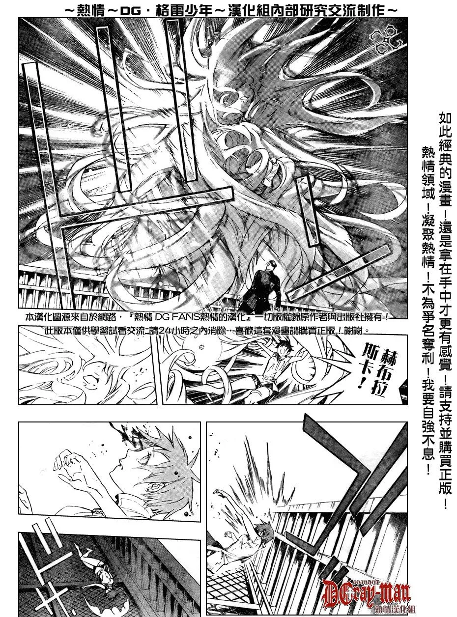 第151话 第12页