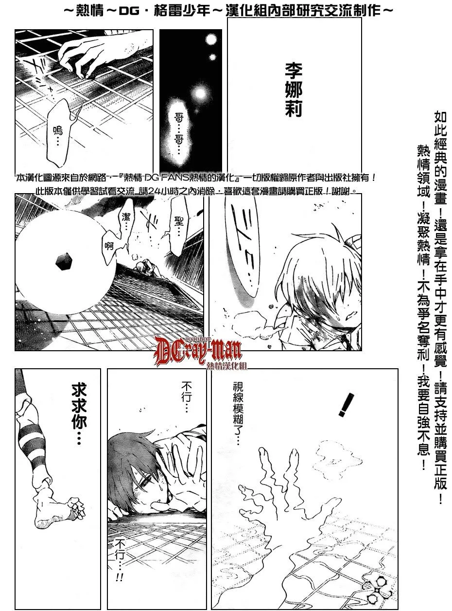第151话 第14页