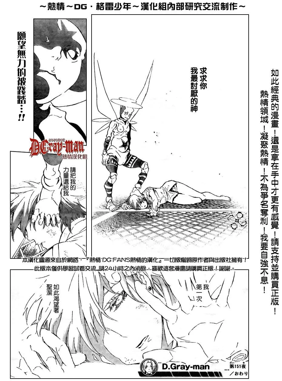 第151话 第15页