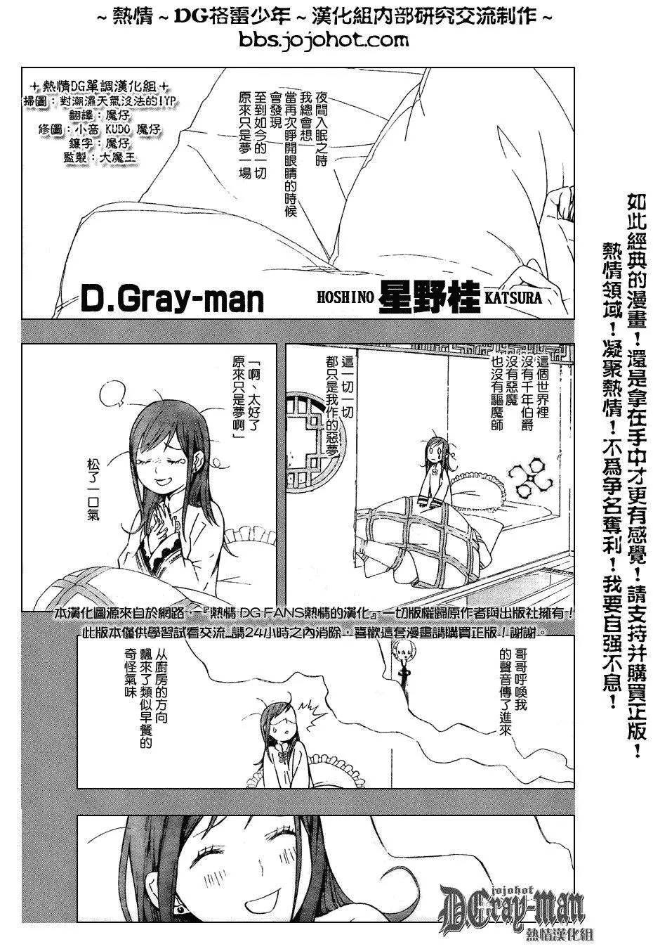 第152话 第1页