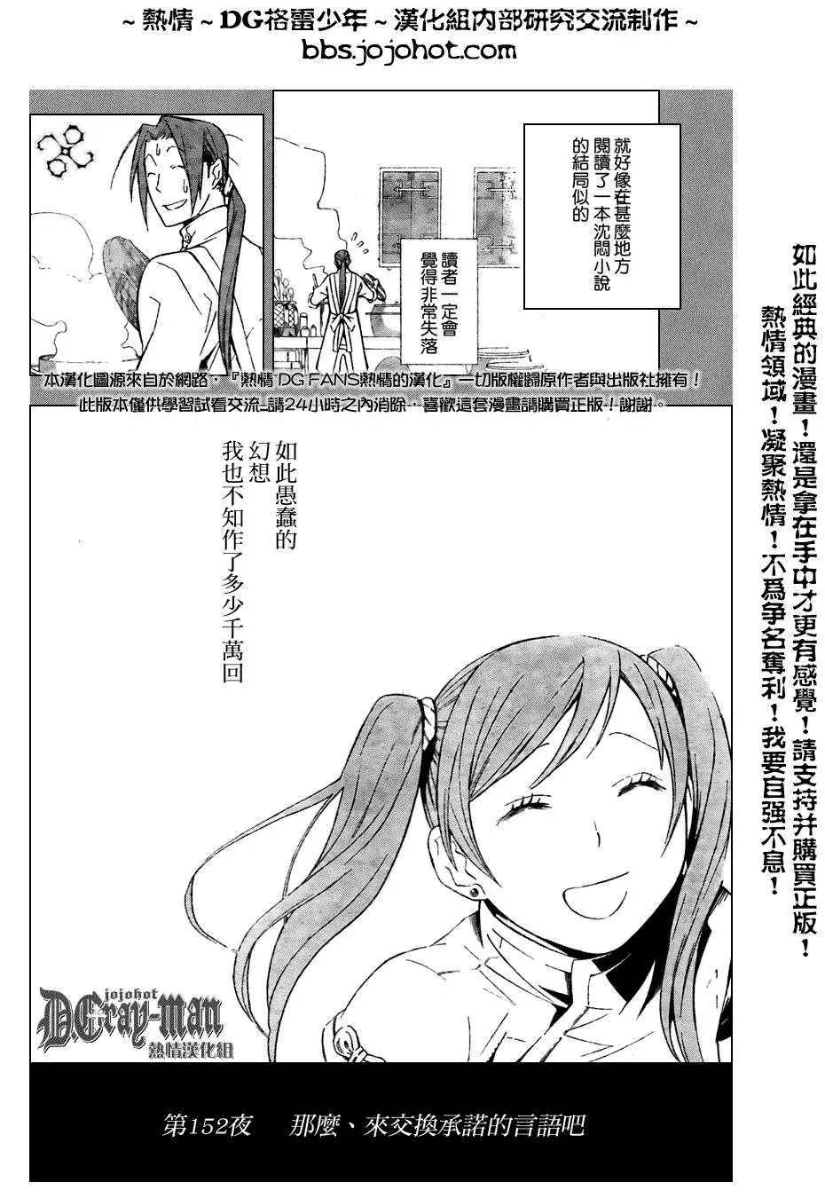第152话 第2页