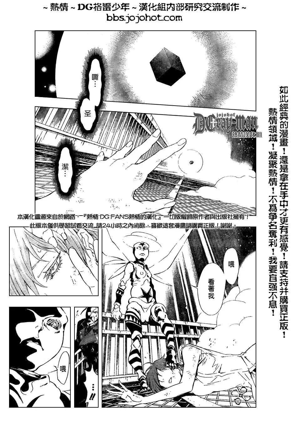 第152话 第3页