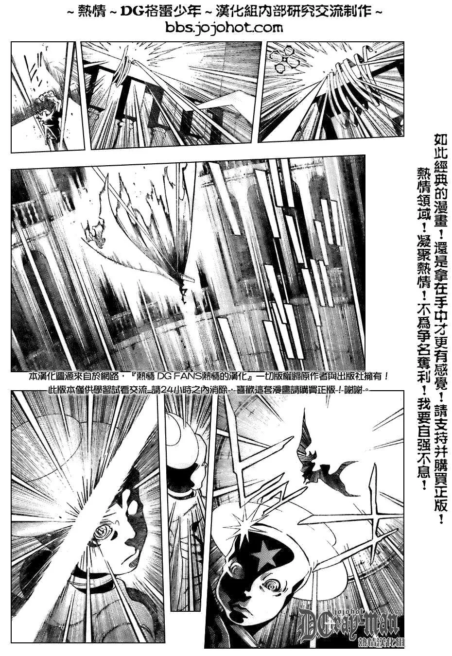 第152话 第4页