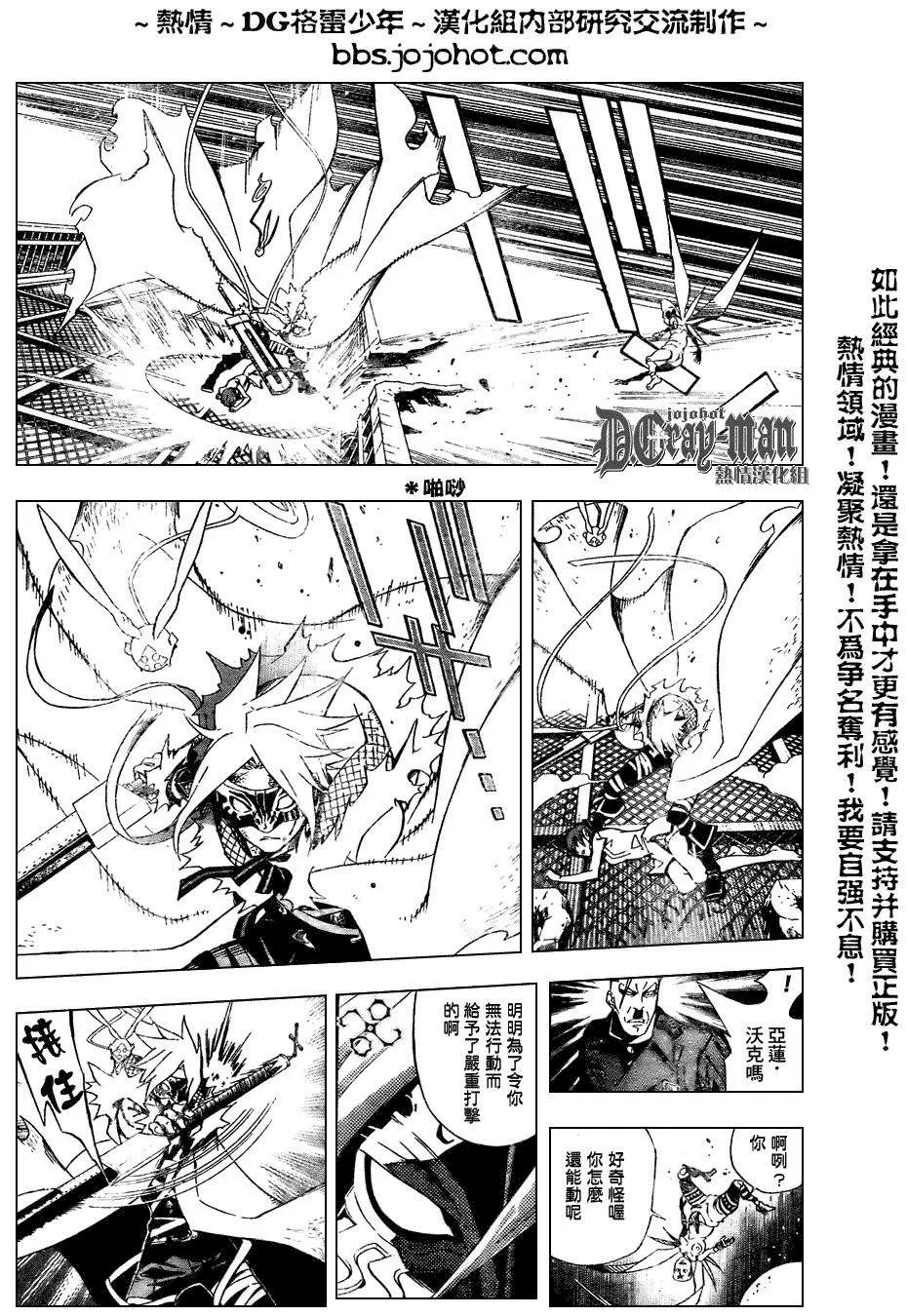 第152话 第5页