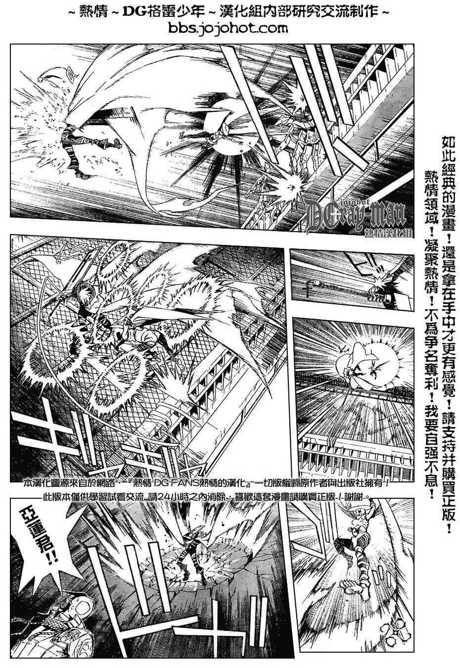 第152话 第6页