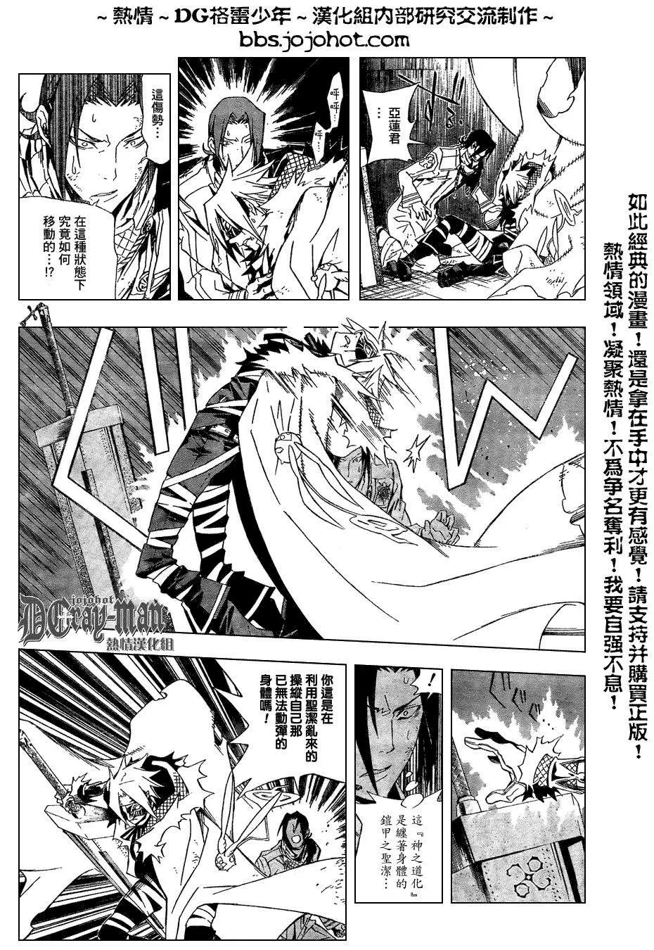 第152话 第7页