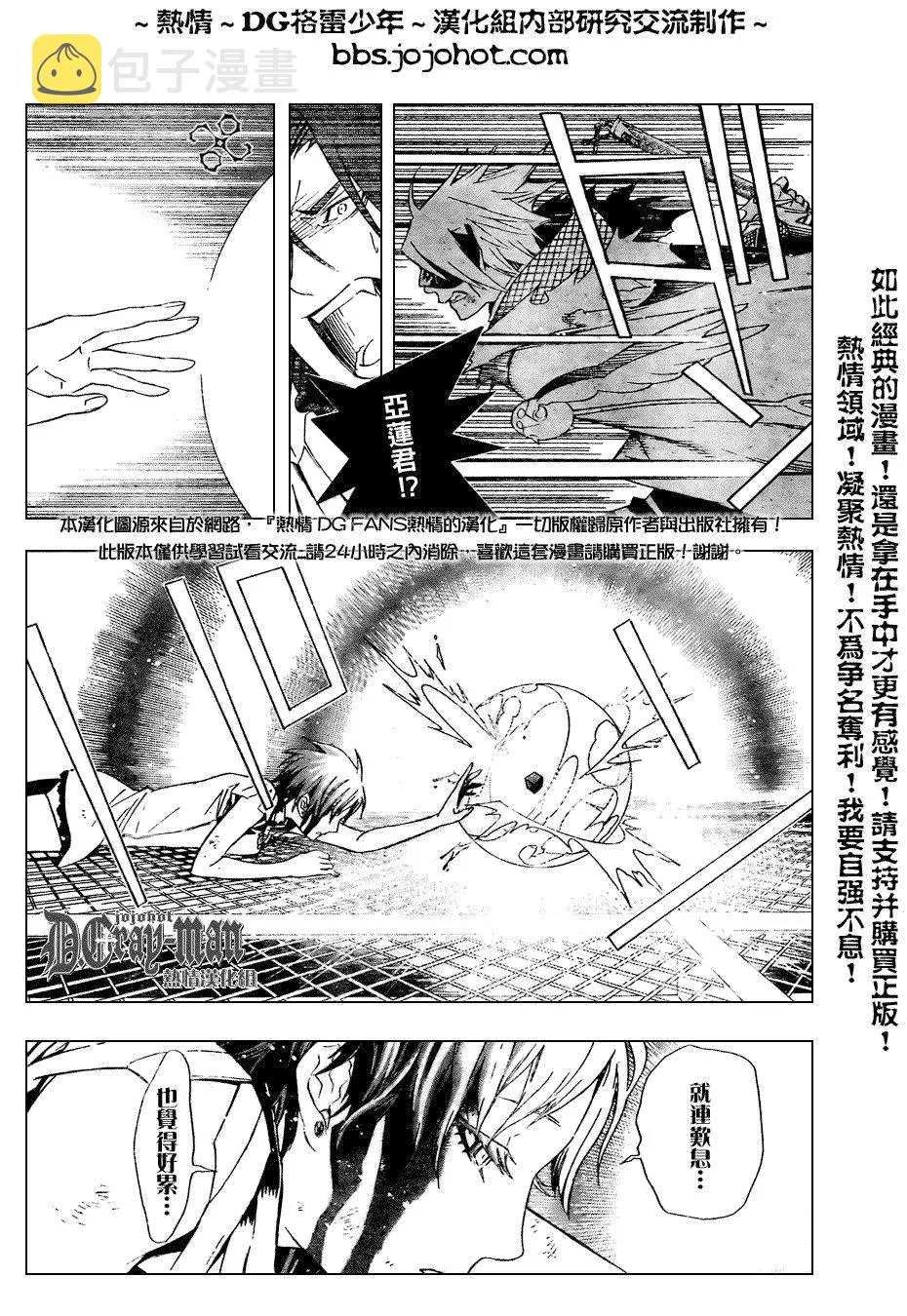 第152话 第8页