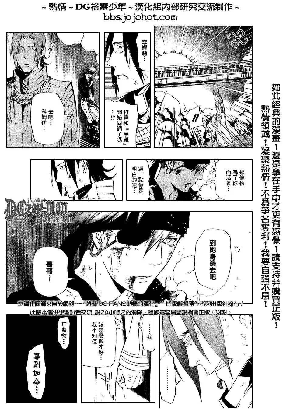 第152话 第9页