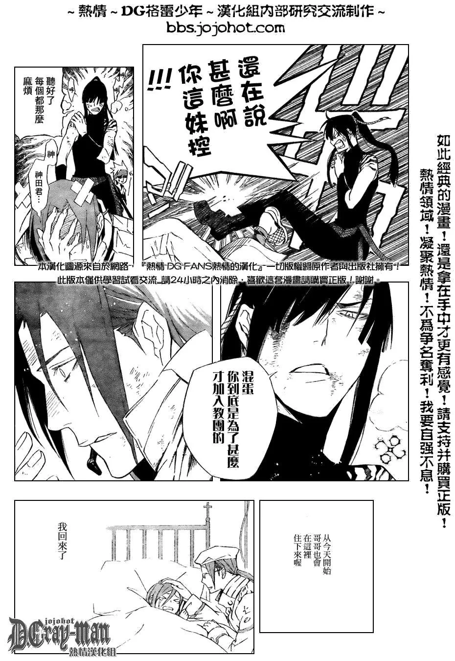 第152话 第10页