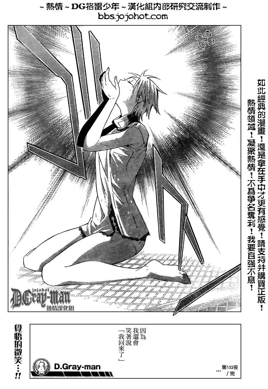 第152话 第15页