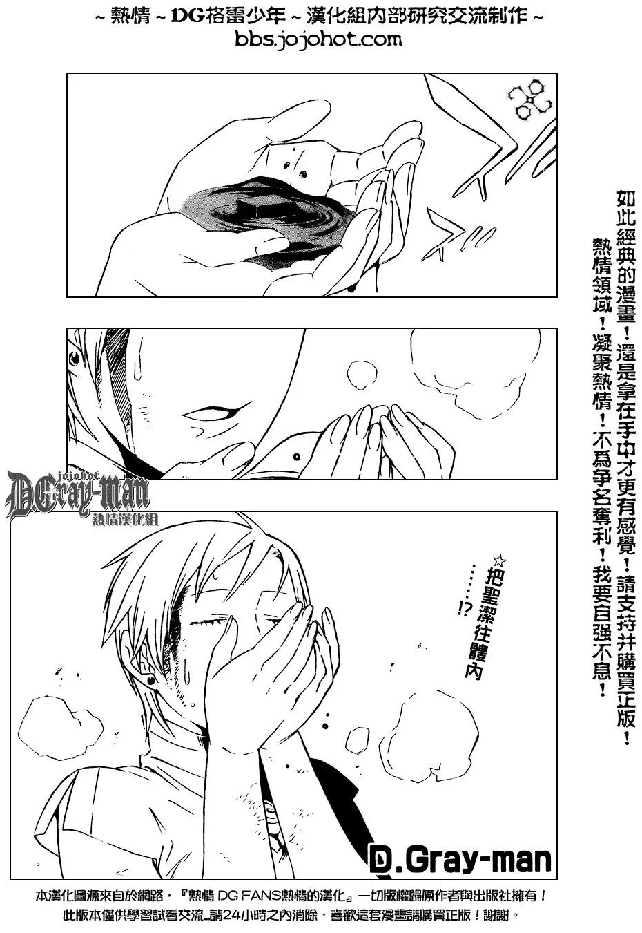 第153话 第1页